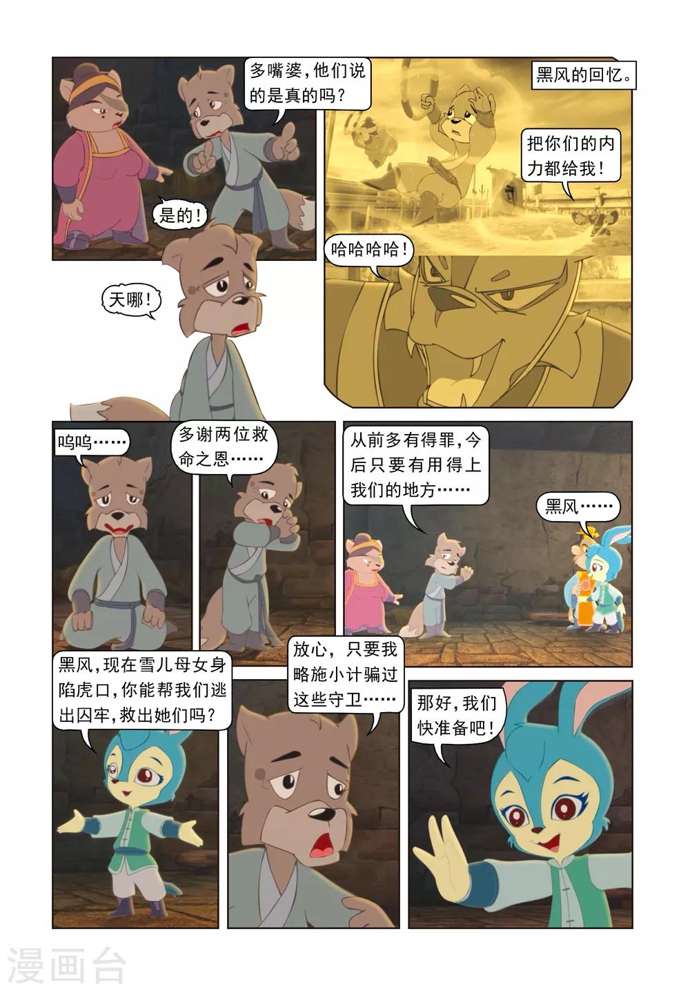 第73话 自我救赎-第73话