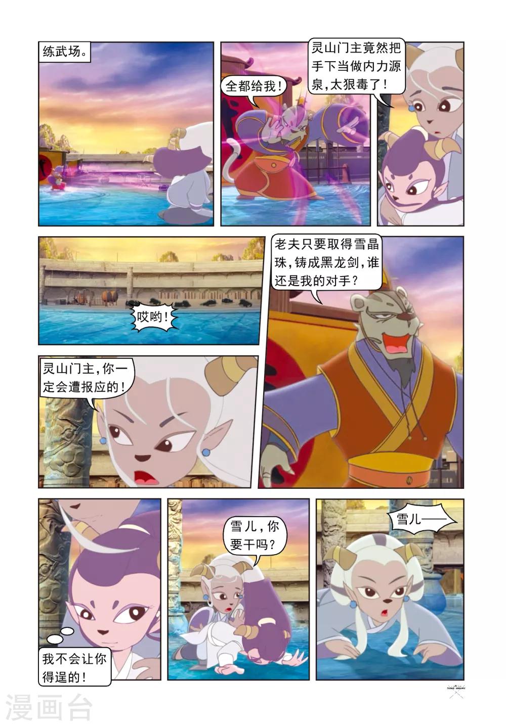 第73话 自我救赎-第73话