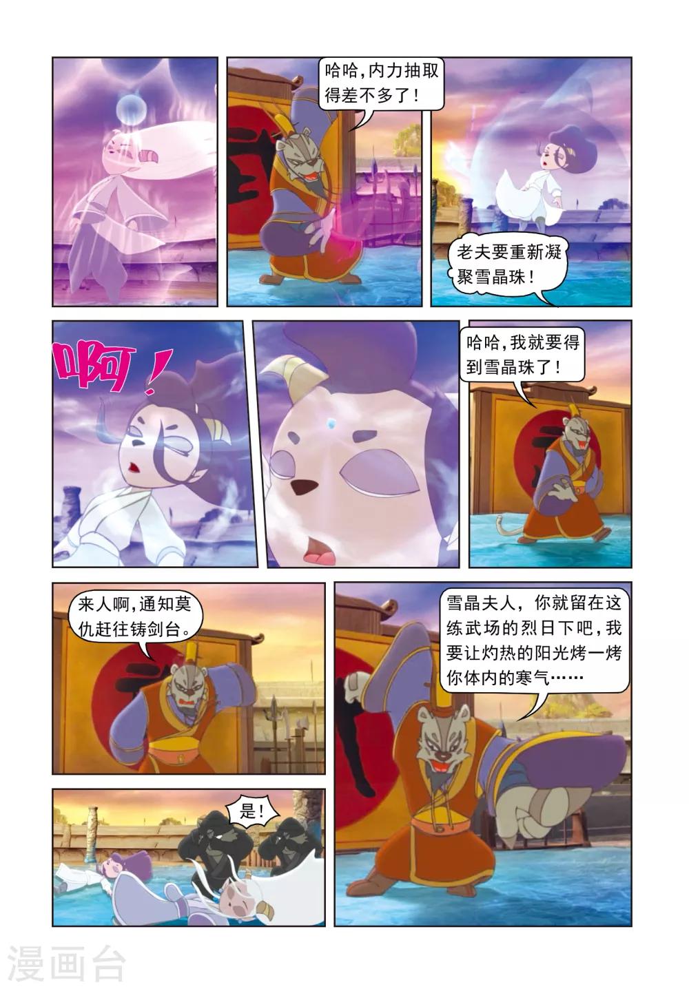 第73话 自我救赎-第73话
