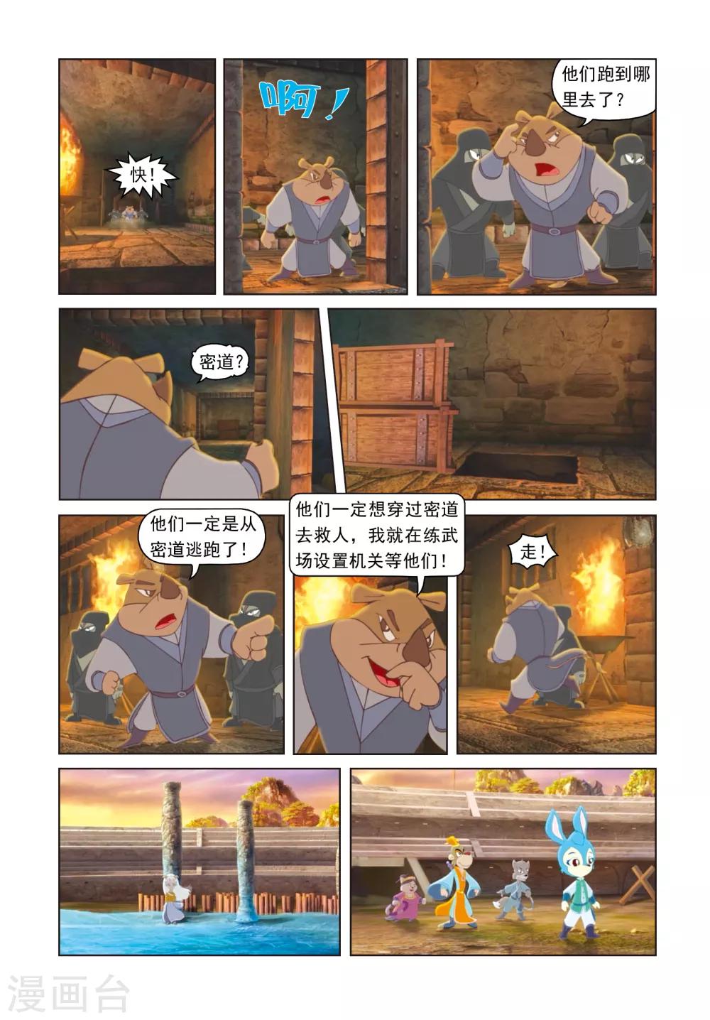 第73话 自我救赎-第73话