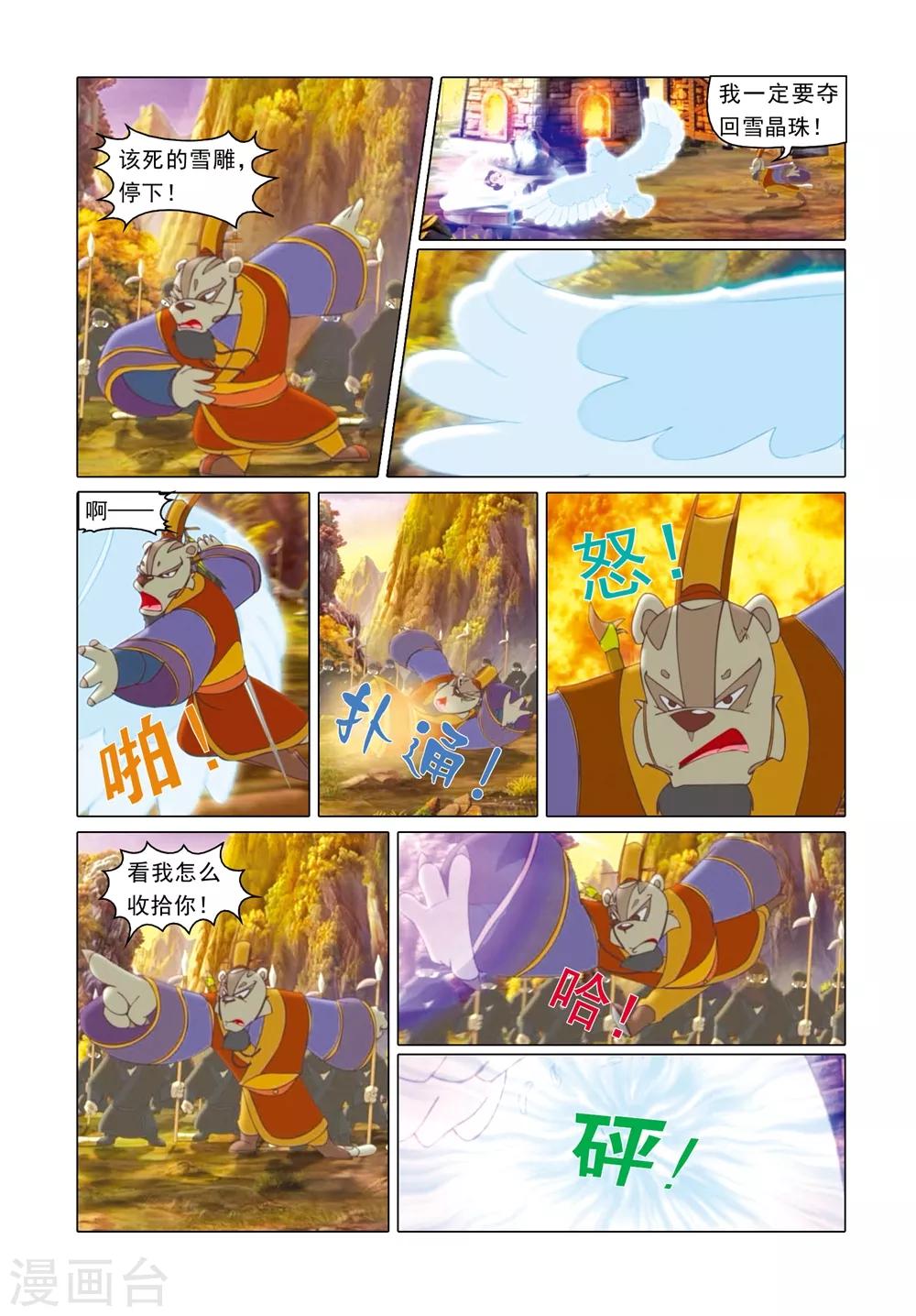 第75话 找回自我-第75话
