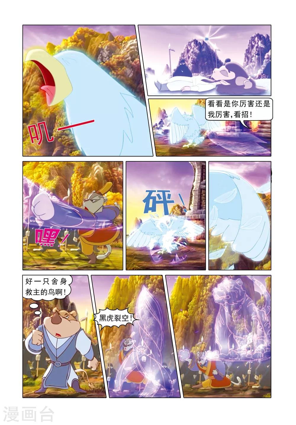 第75话 找回自我-第75话