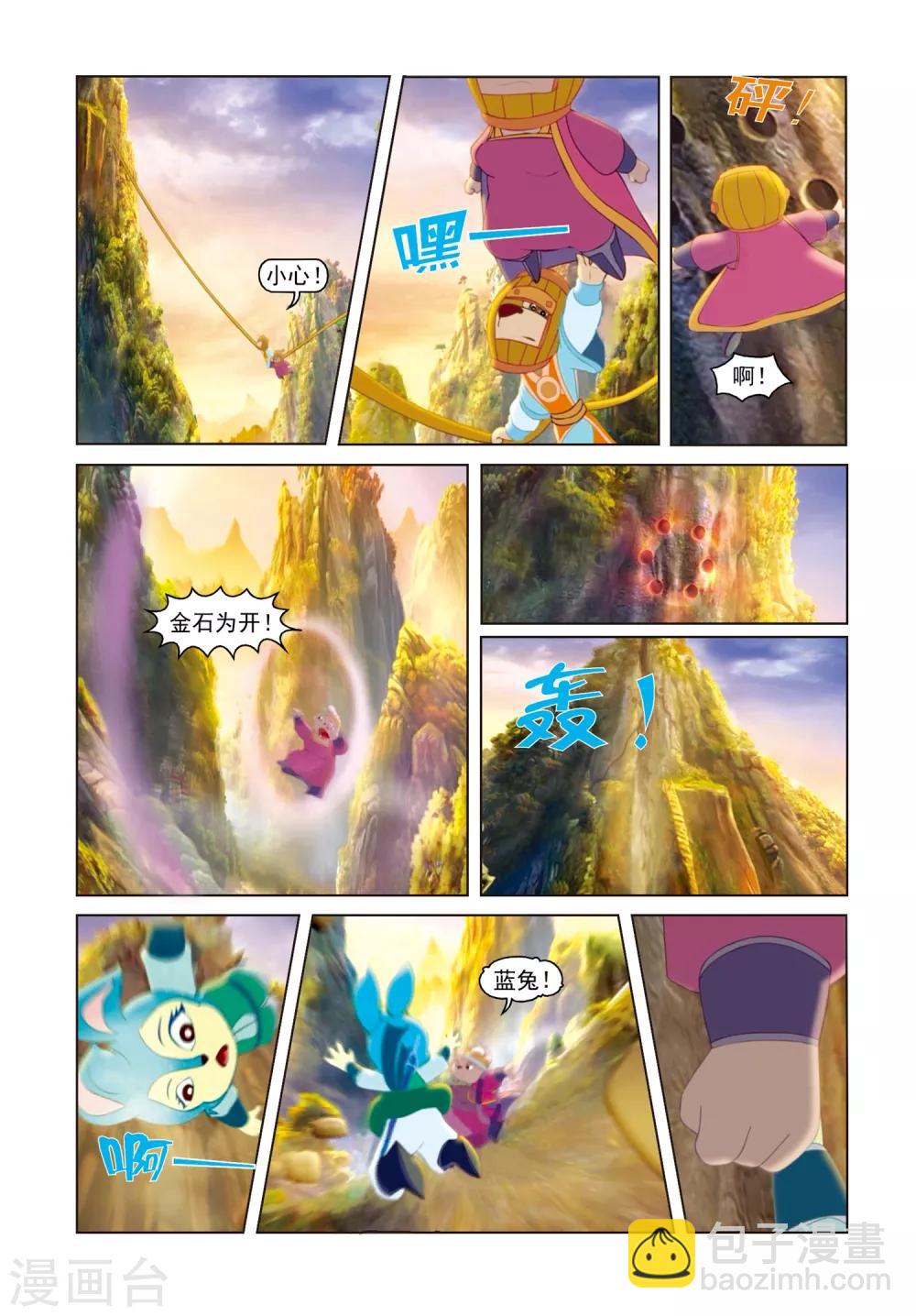 第77话 神罗万象阵-第77话