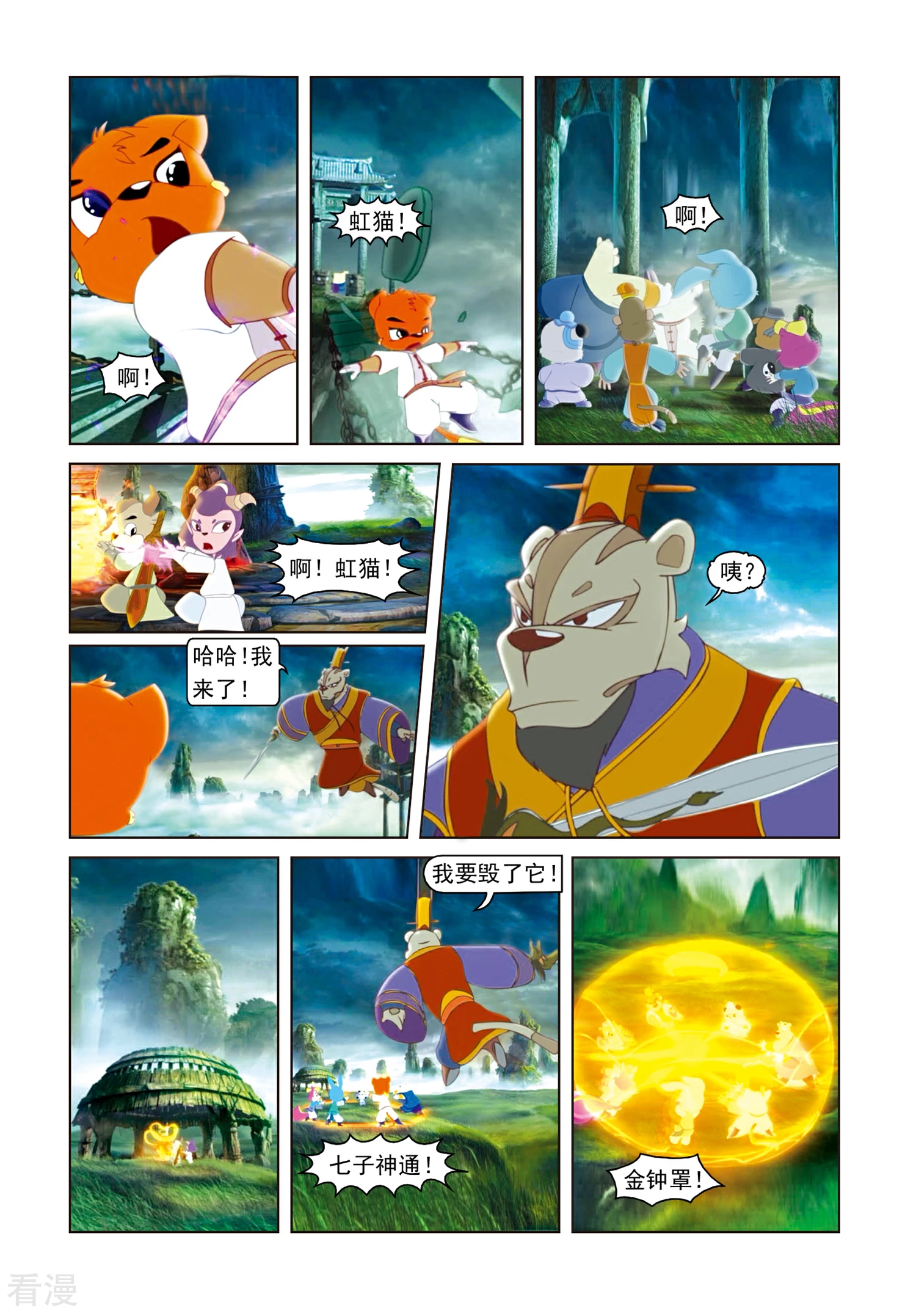 最终话 巅峰对决-第79话
