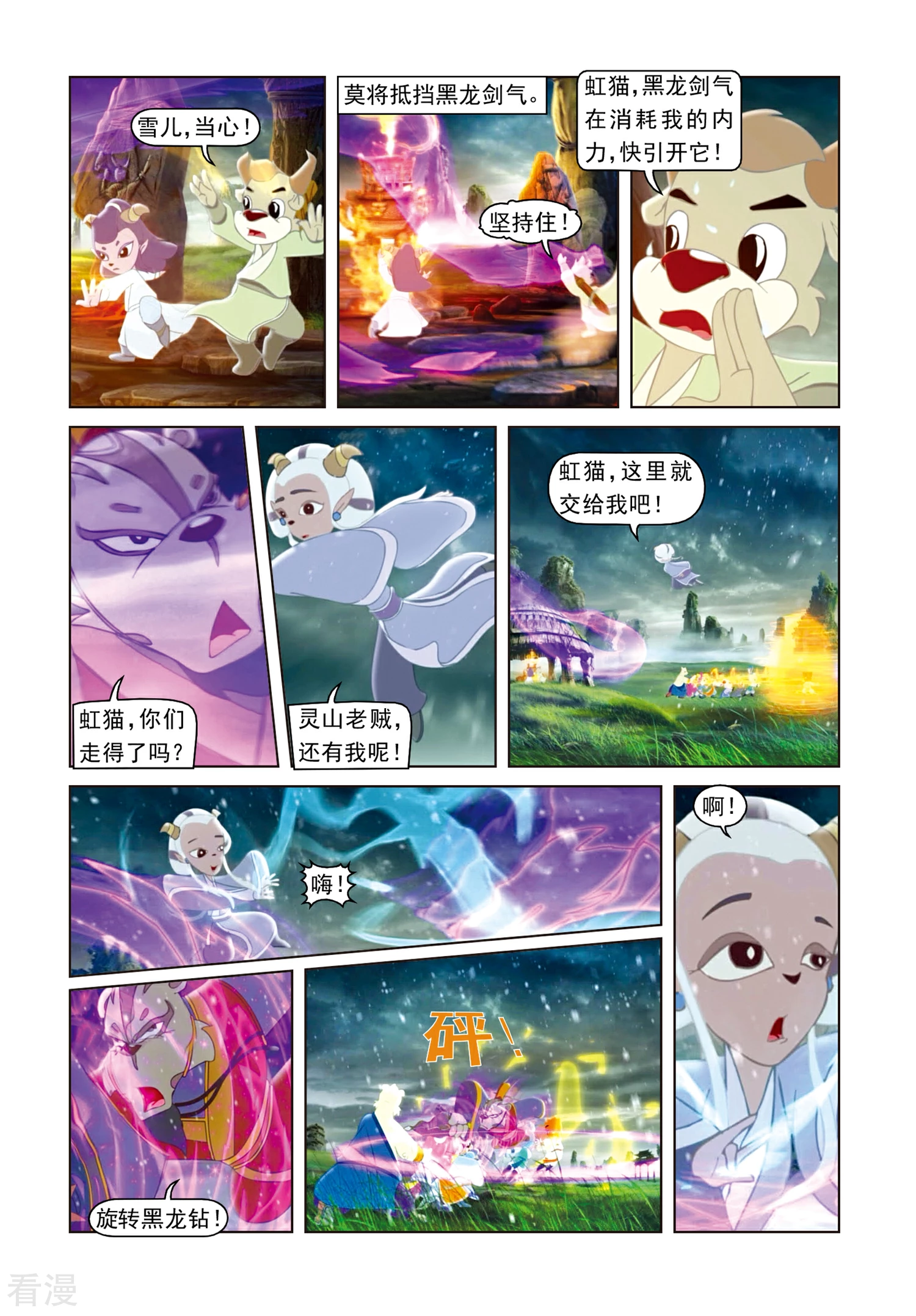 最终话 巅峰对决-第79话