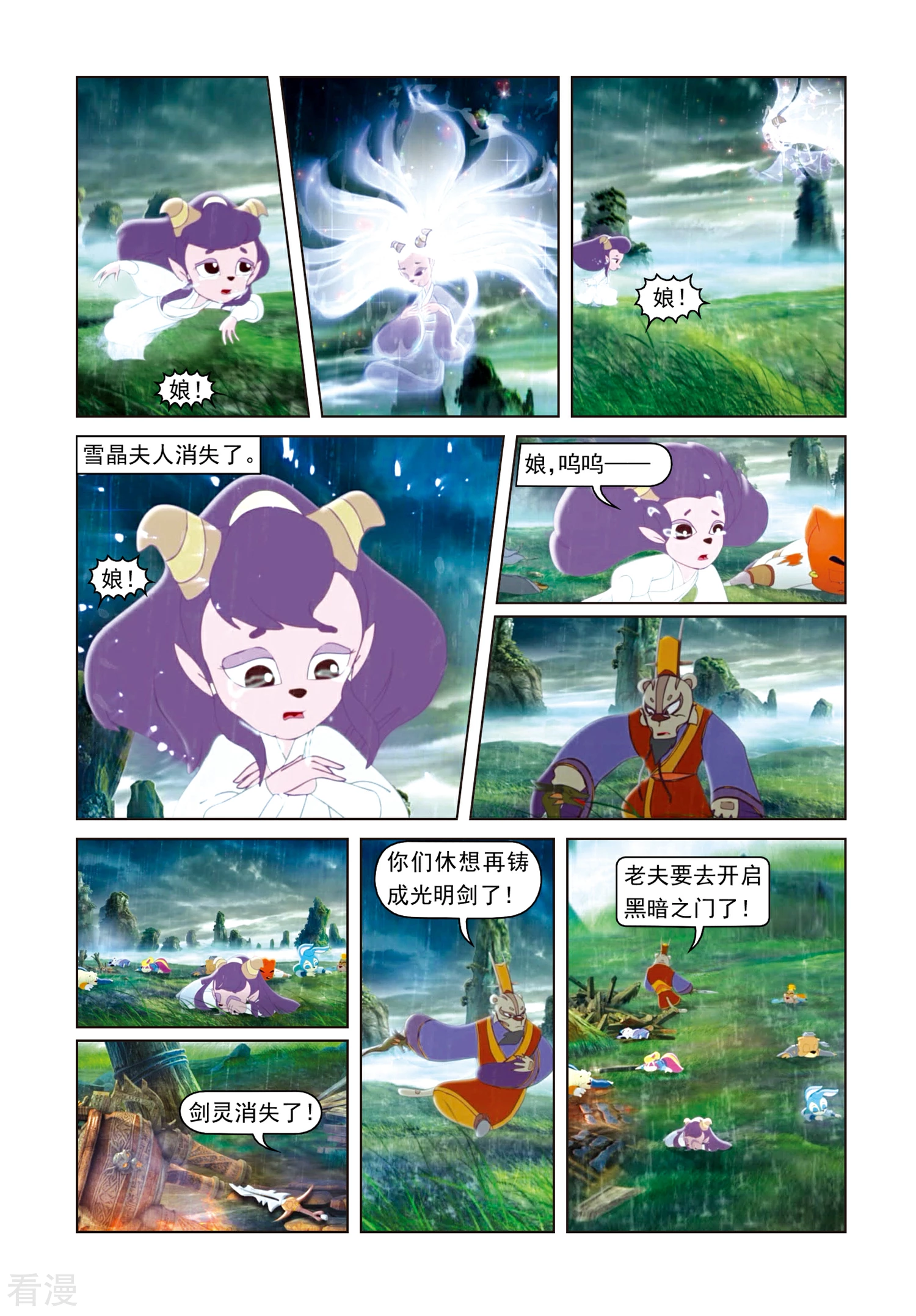 最终话 巅峰对决-第79话