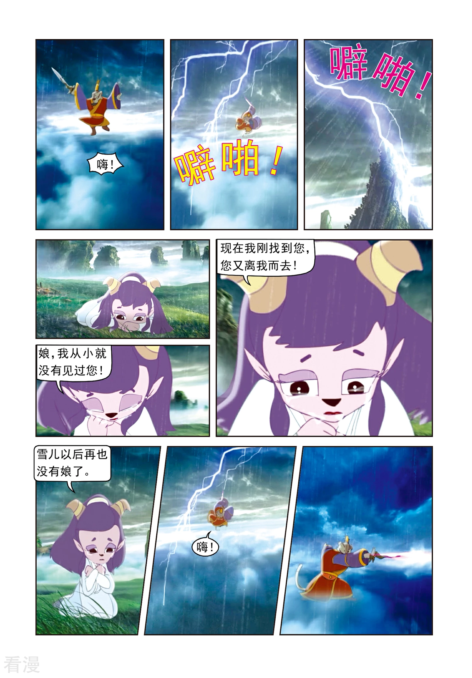 最终话 巅峰对决-第79话