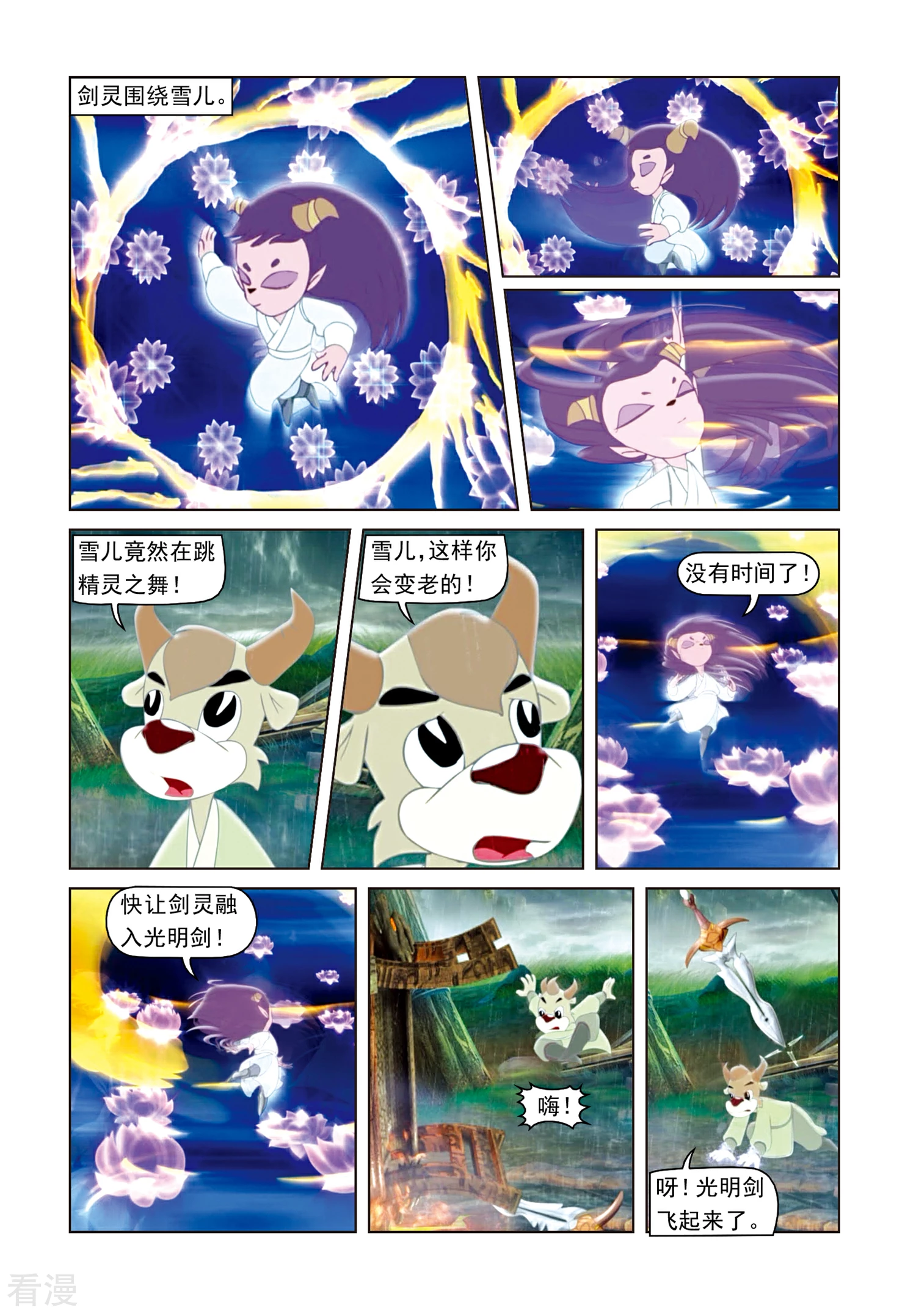 最终话 巅峰对决-第79话