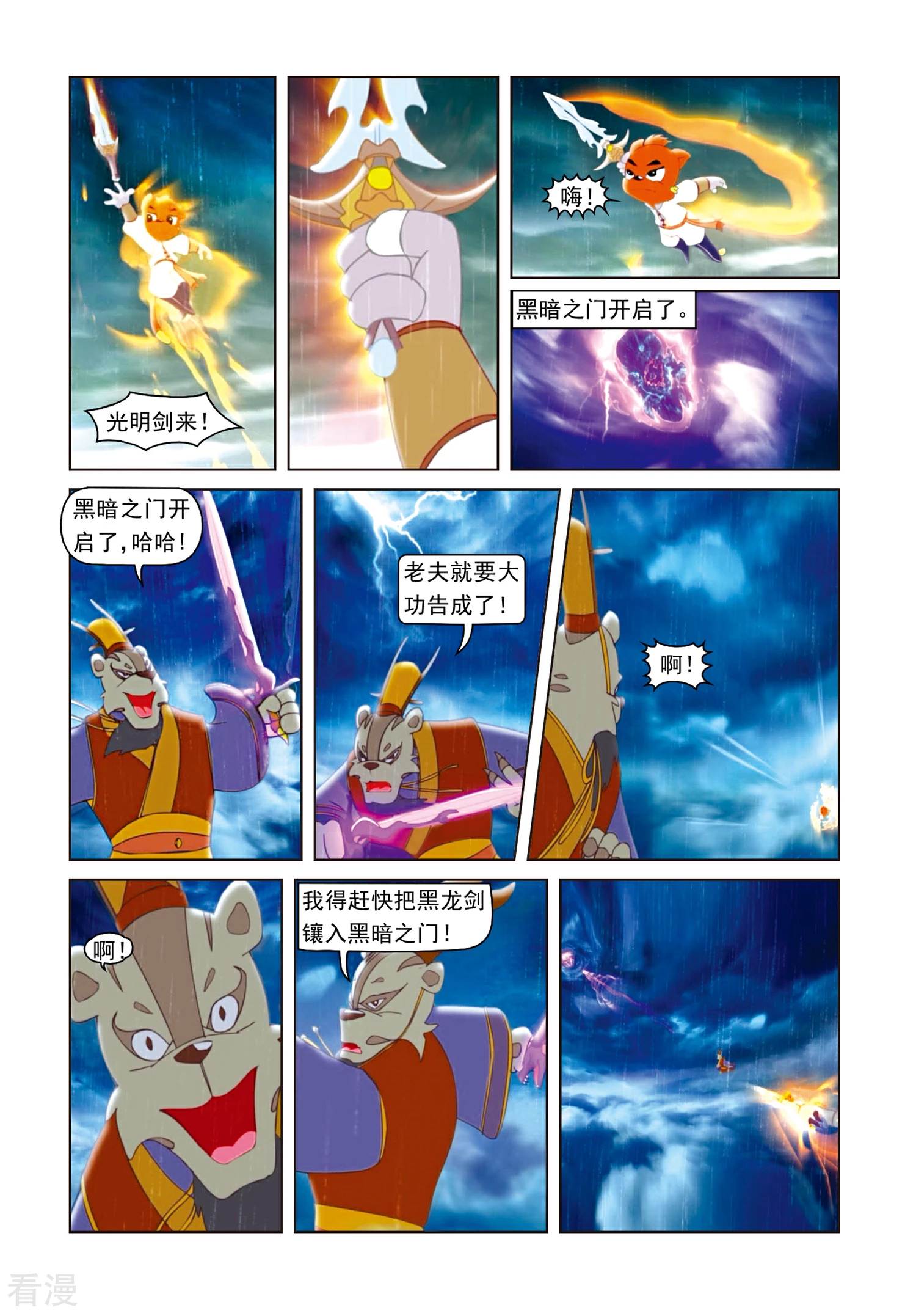 最终话 巅峰对决-第79话