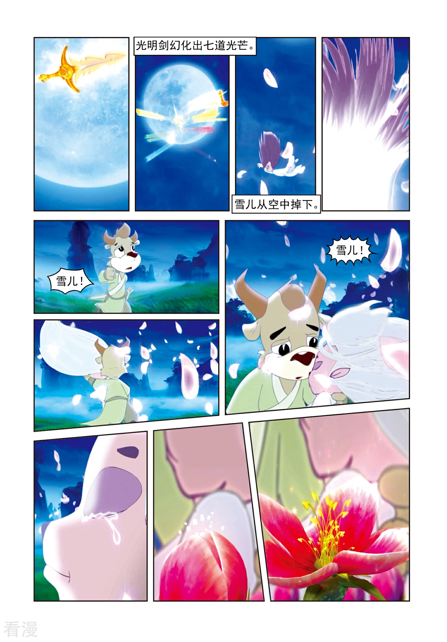 最终话 巅峰对决-第79话