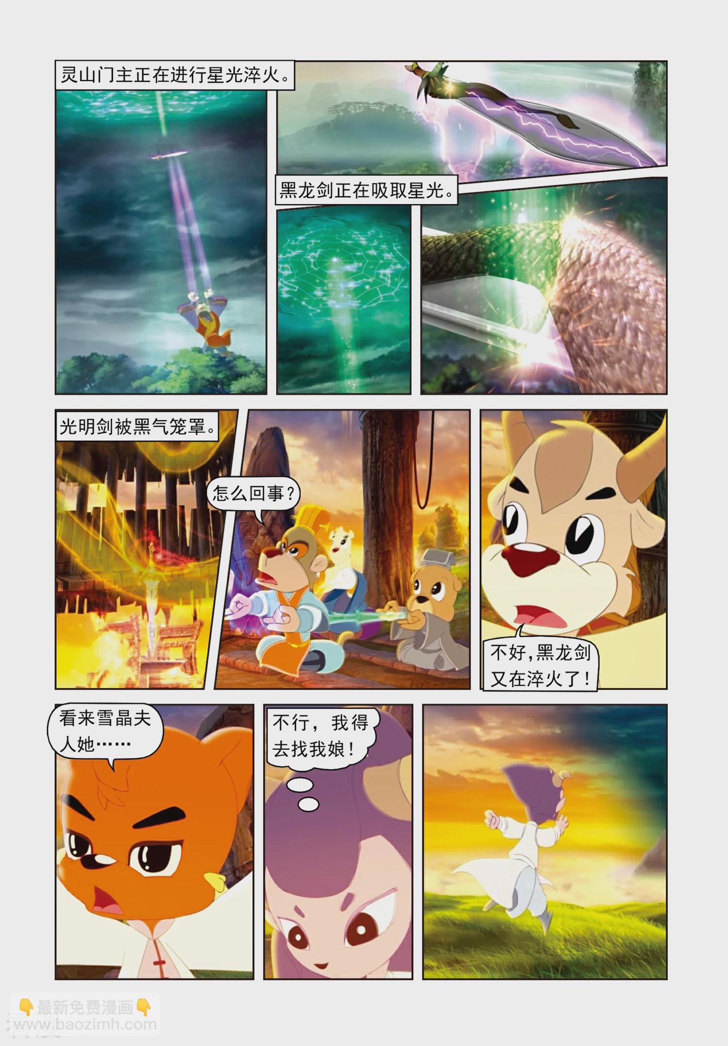 最终话 巅峰对决-第79话