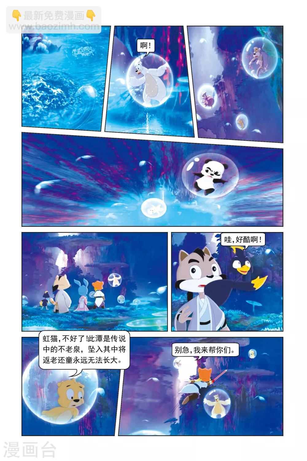 第1话 不老-第1话
