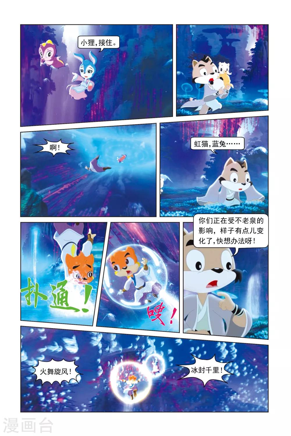第1话 不老-第1话