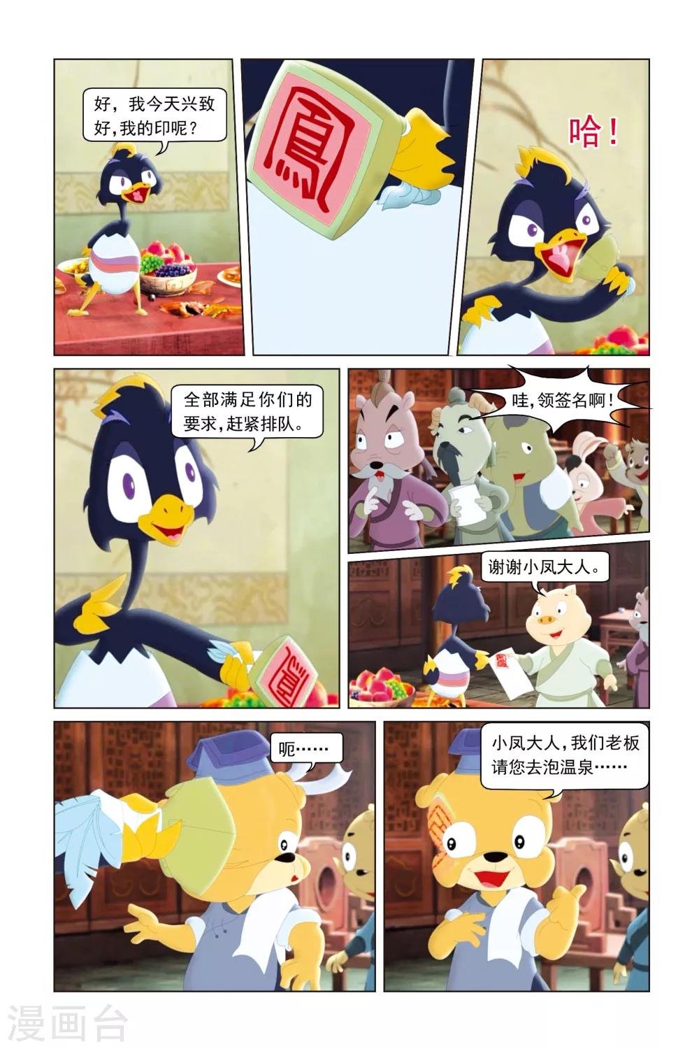 第1话 不老-第1话