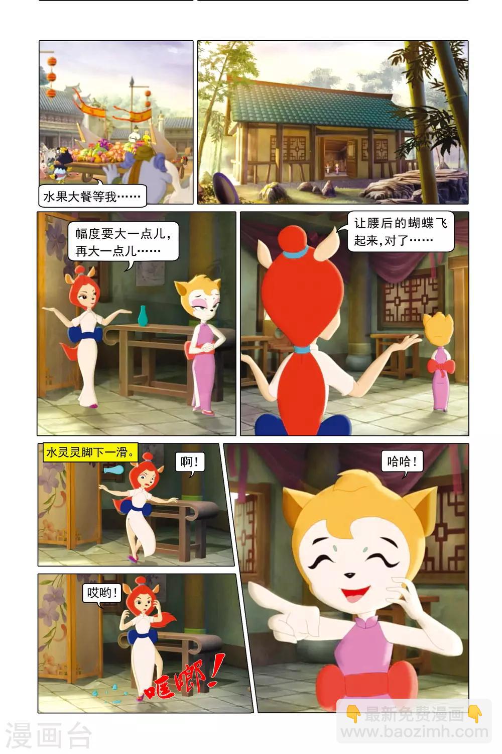 第3话 凤凰盛典-第3话