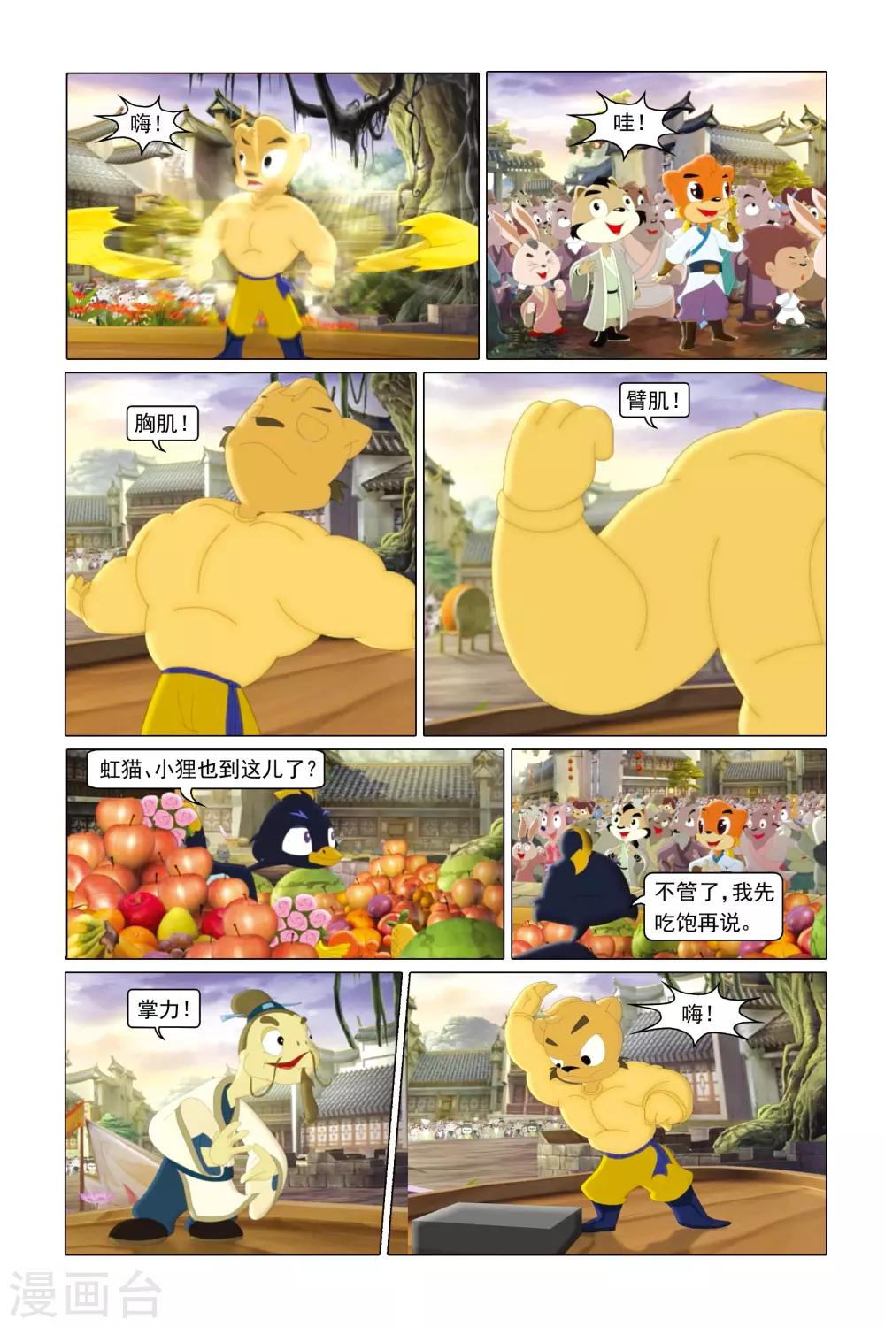 第3话 凤凰盛典-第3话