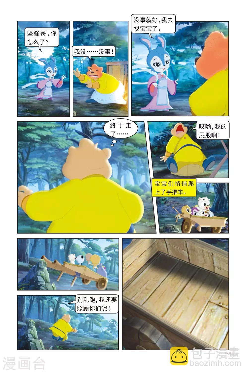 第32话 神秘蒙面人-第33话