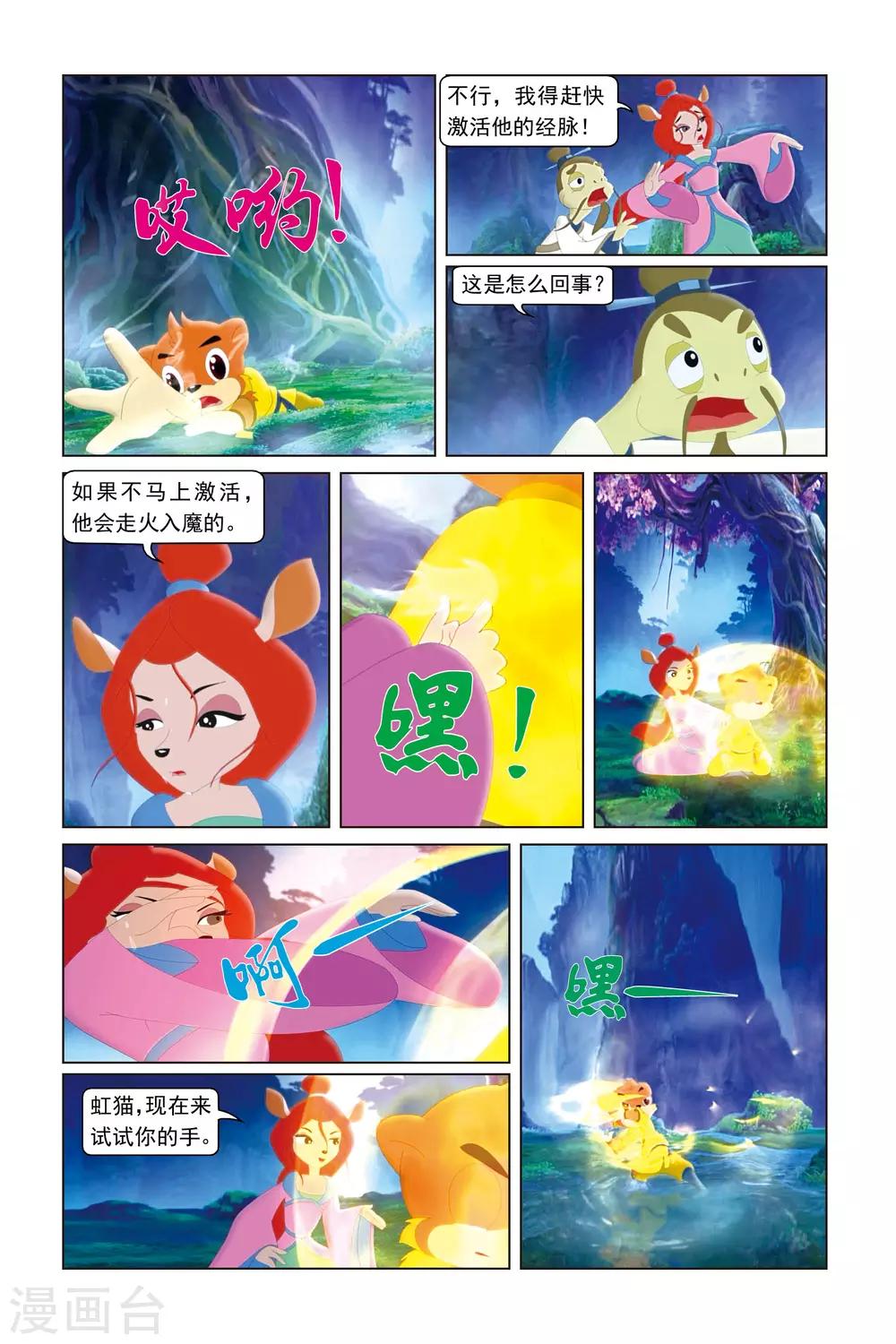 第34话 涅槃-第35话