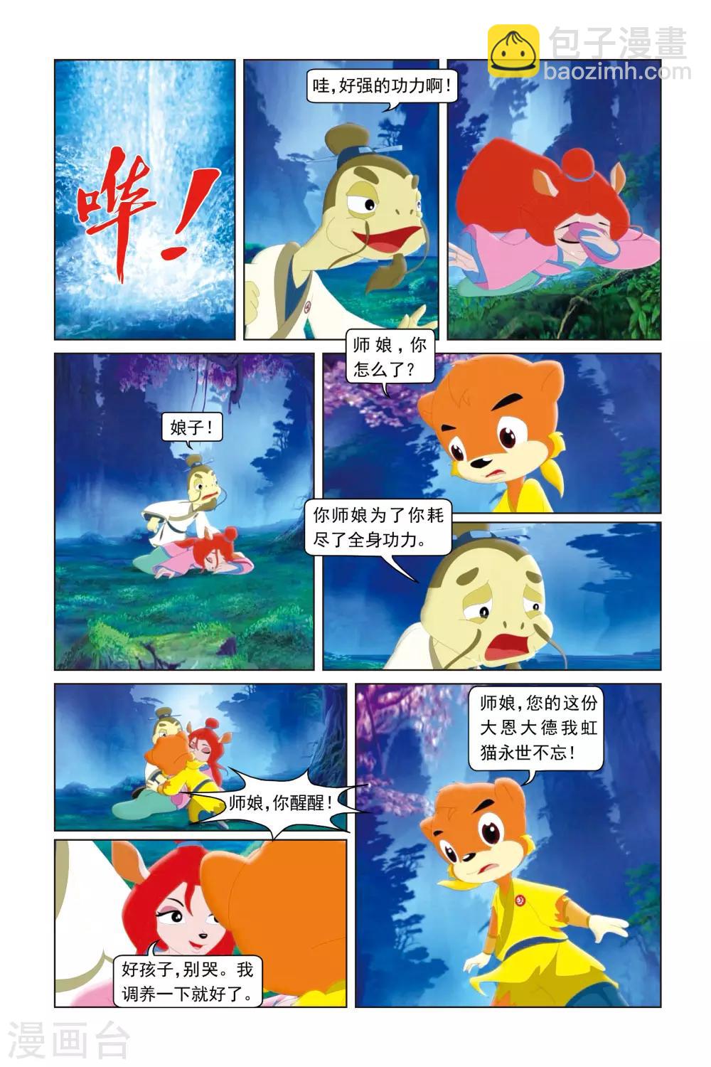 第34话 涅槃-第35话