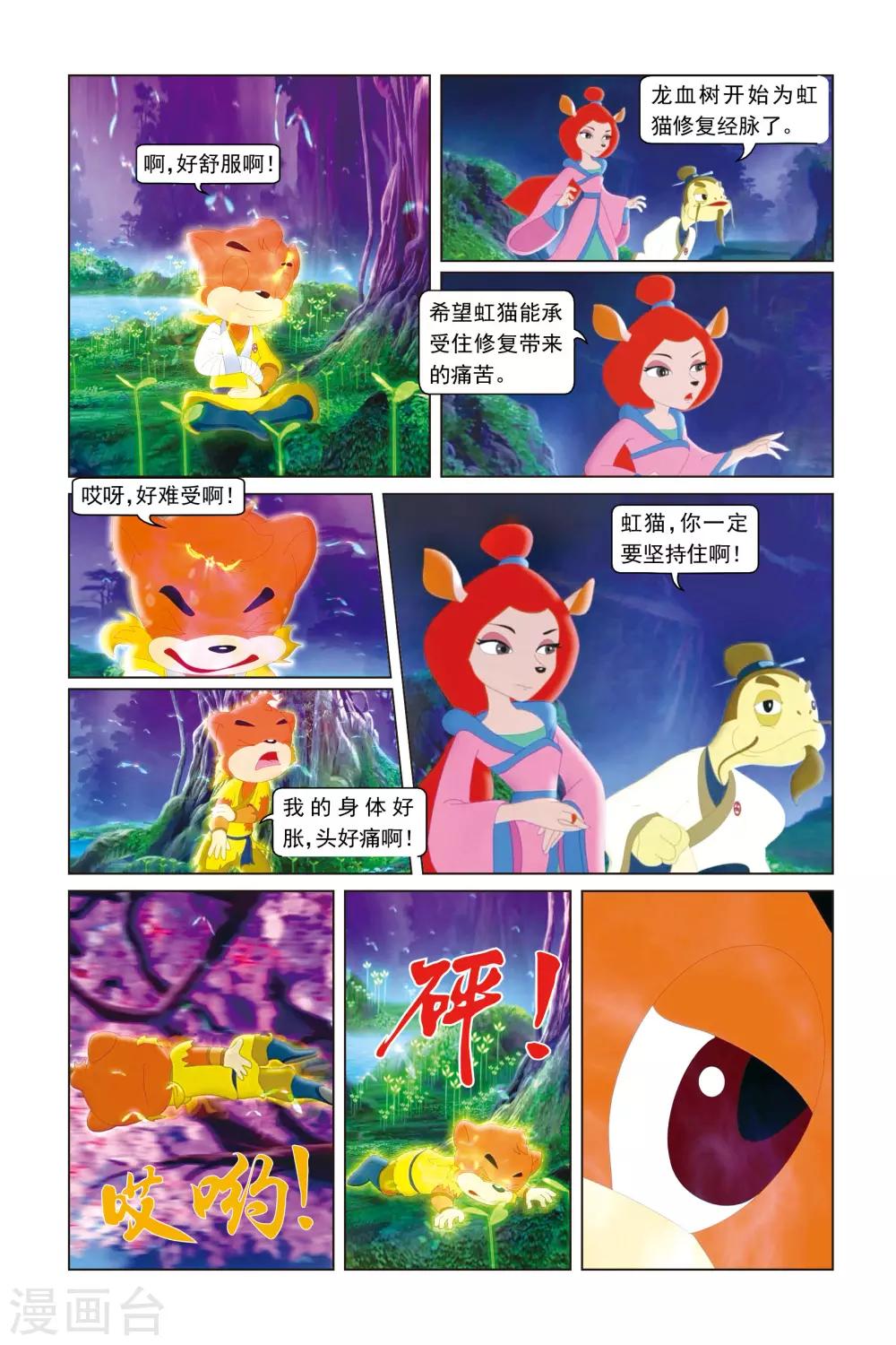 第34话 涅槃-第35话
