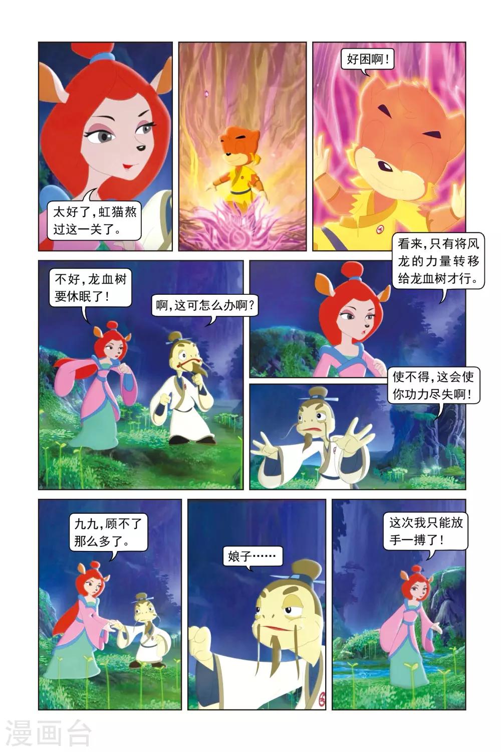 第34话 涅槃-第35话