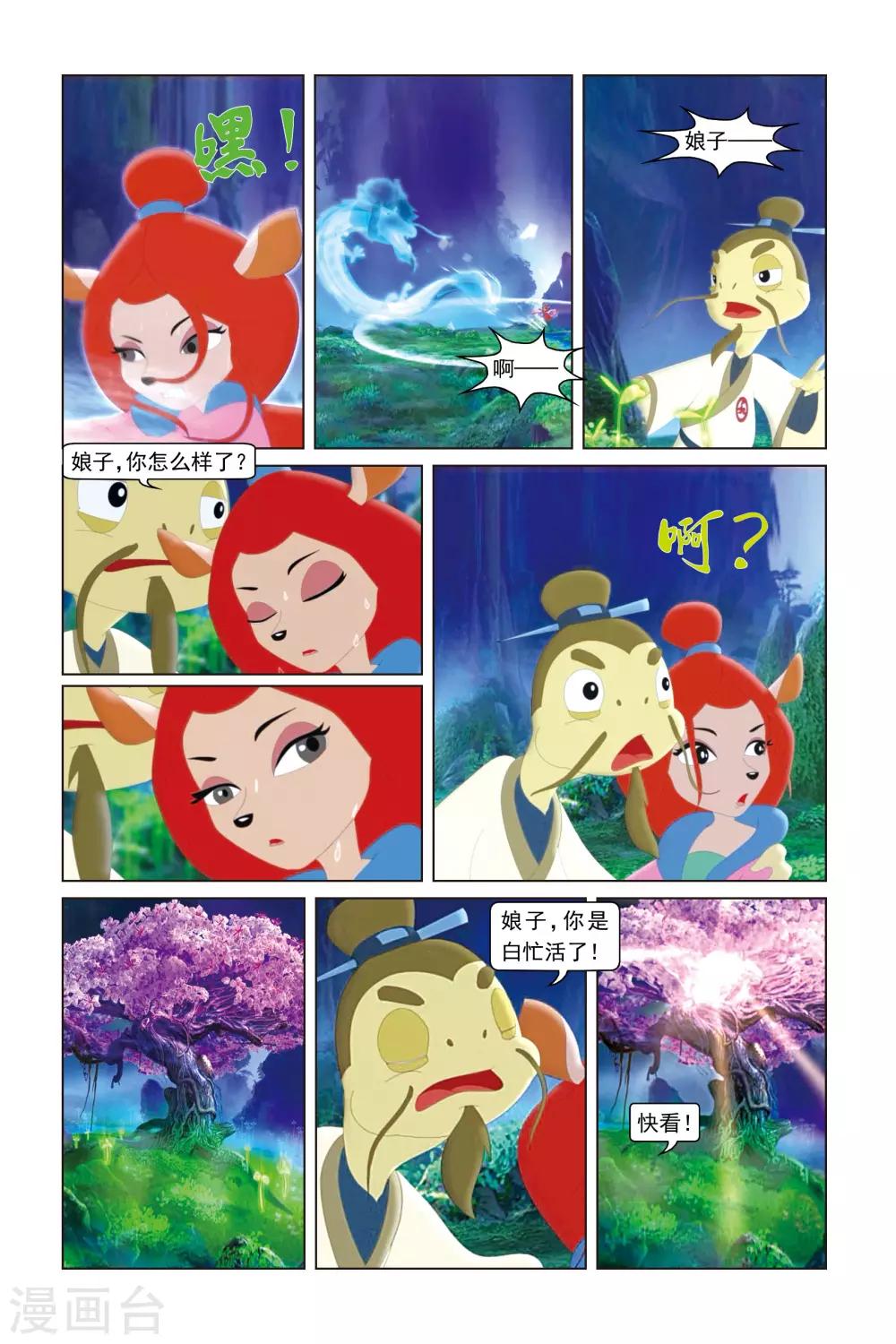 第34话 涅槃-第35话