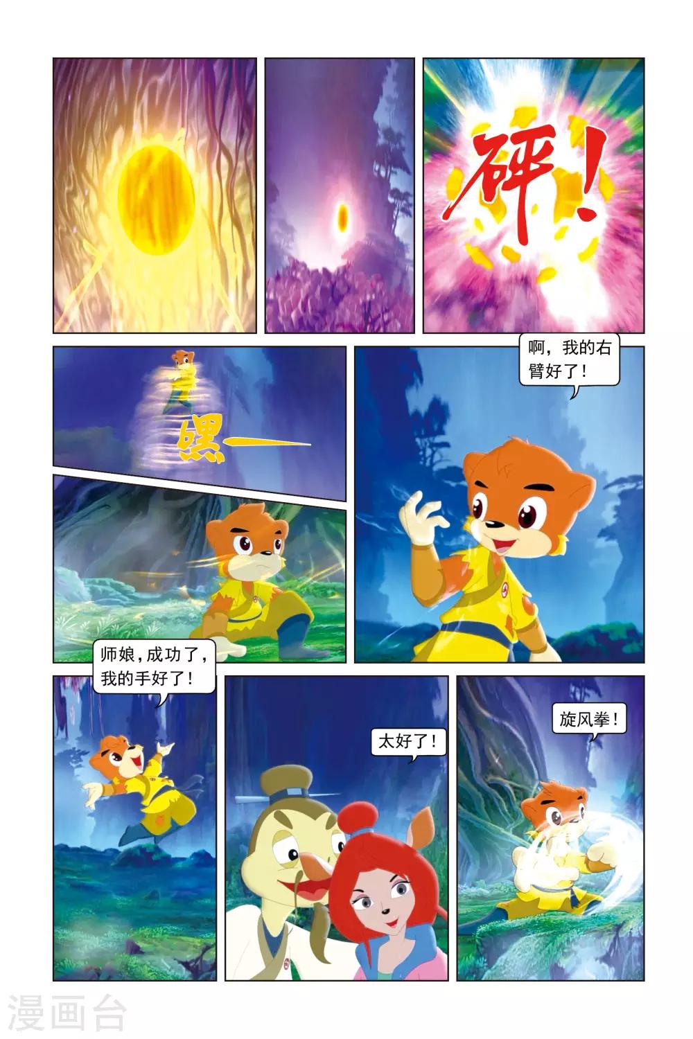 第34话 涅槃-第35话
