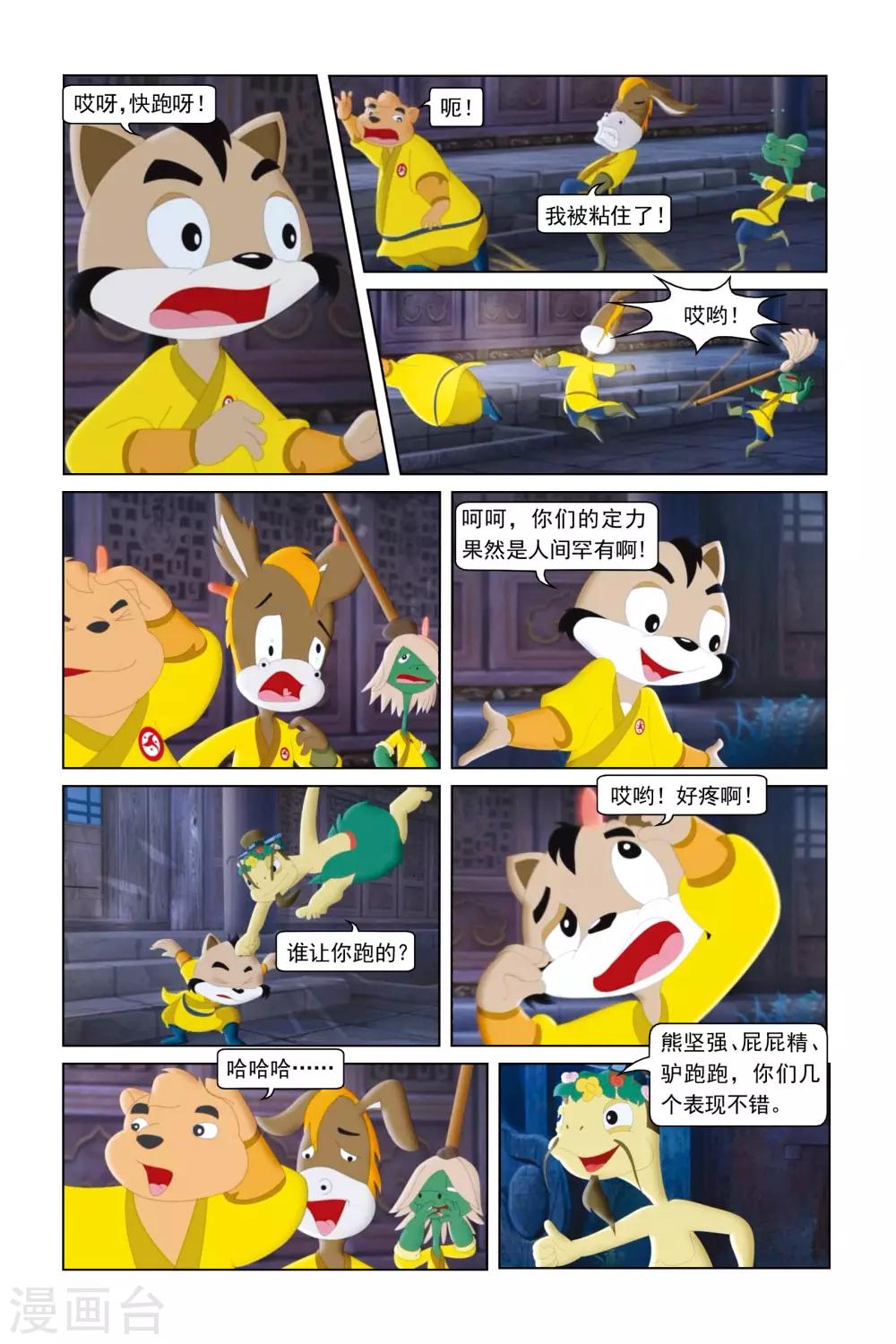 第36话 猛虎队的反击-第37话