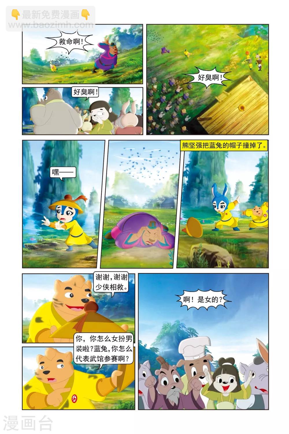 第40话 艰难的对决-第41话