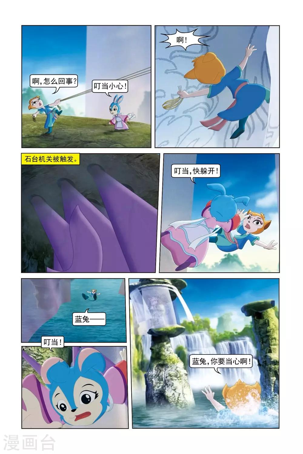 第44话 生死刺绣-第45话