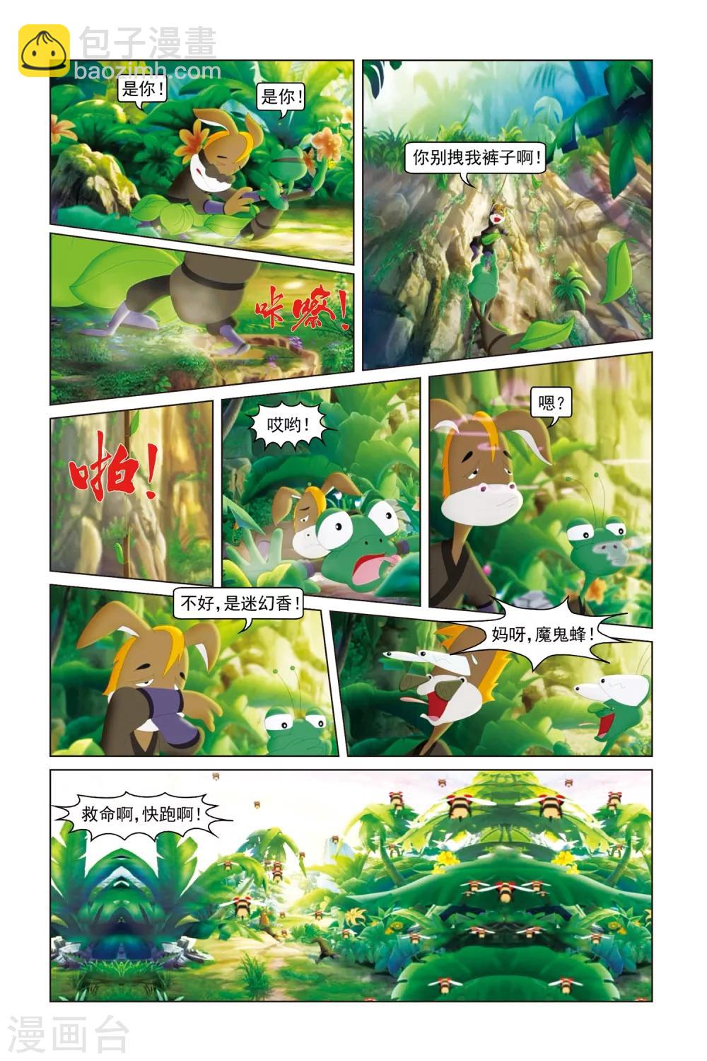 第46话 花之迷宫-第47话
