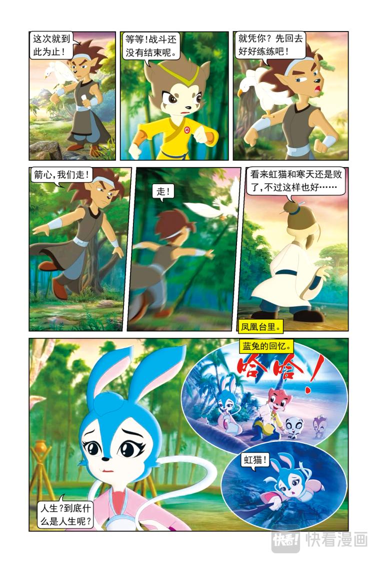 第49话 五味杂陈-第51话