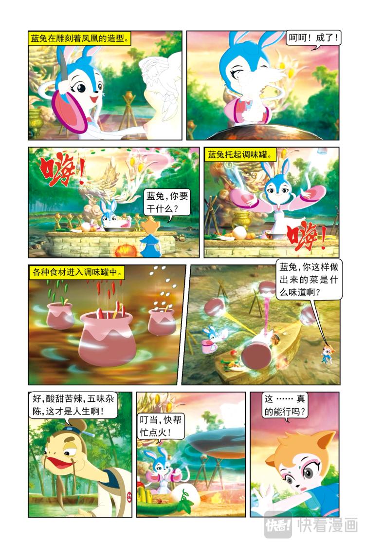 第49话 五味杂陈-第51话