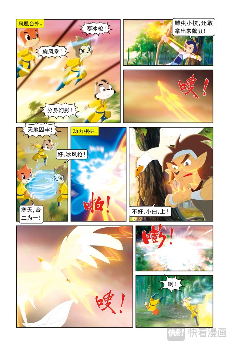第49话 五味杂陈-第51话