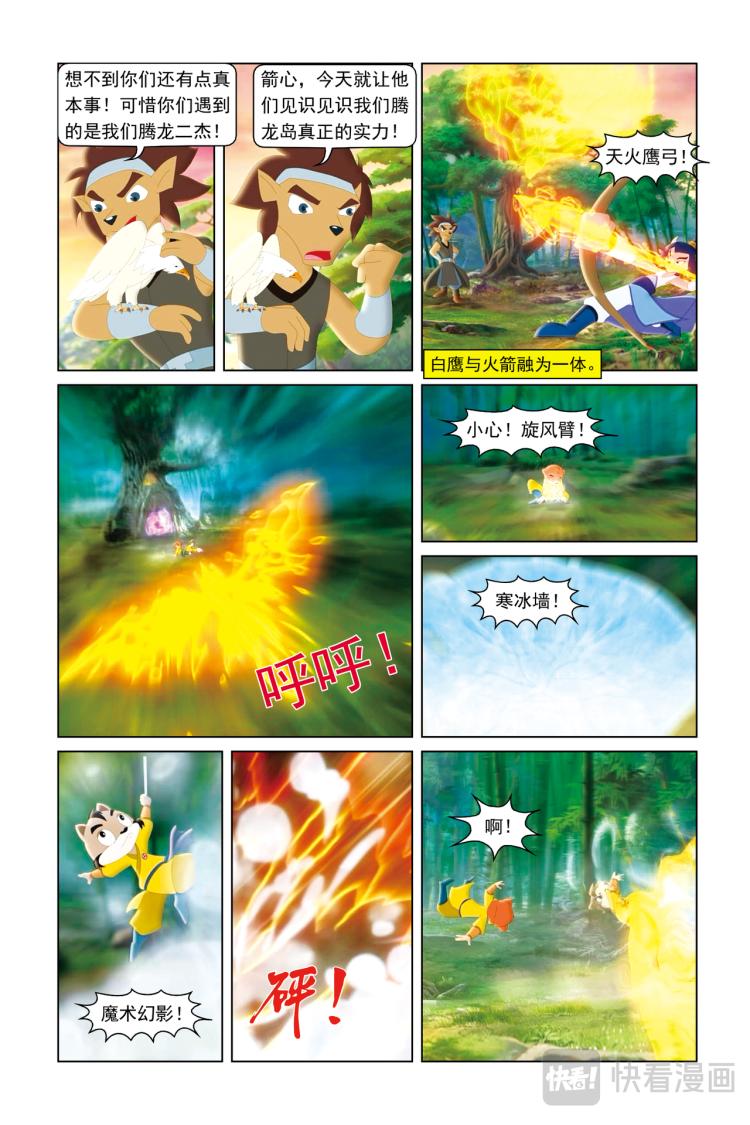 第49话 五味杂陈-第51话