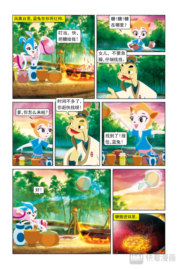 第49话 五味杂陈-第51话