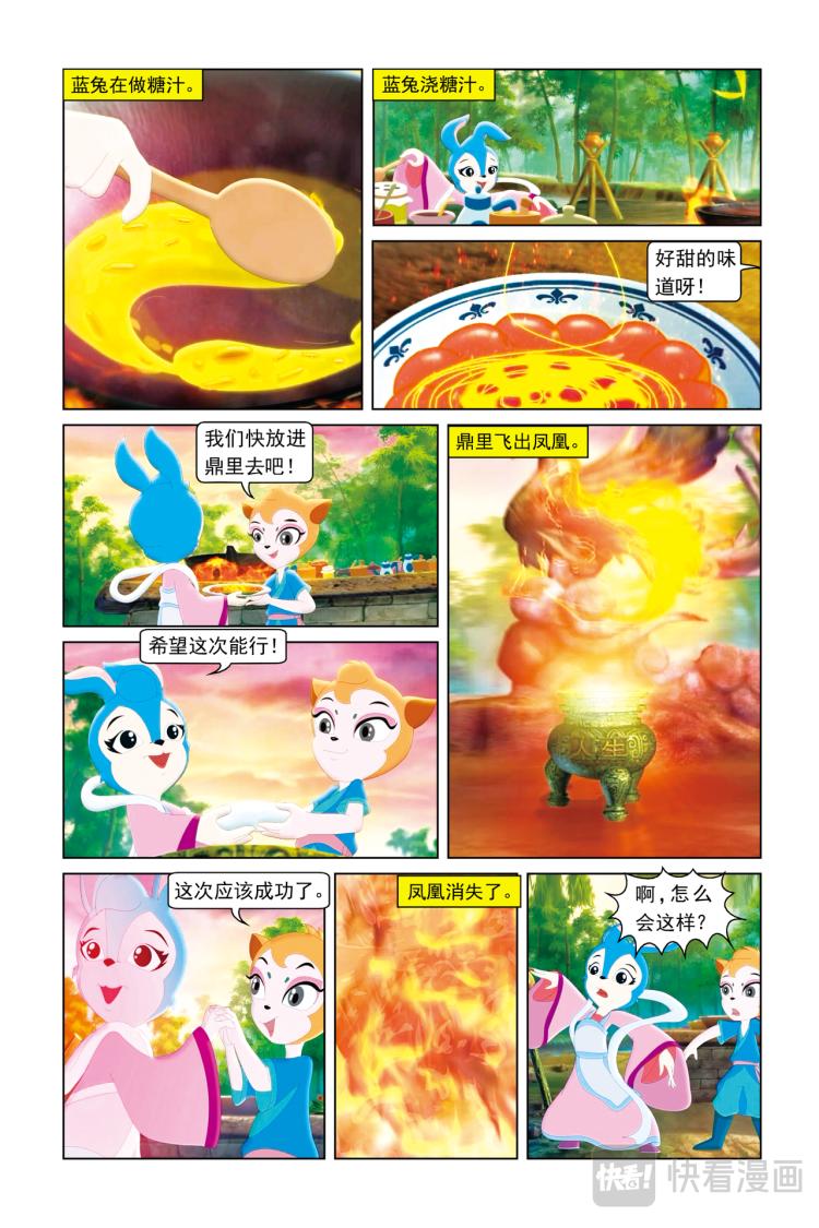 第49话 五味杂陈-第51话