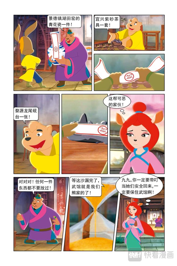 第49话 五味杂陈-第51话