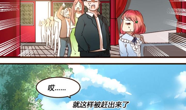 第1话 红娘我想要男朋友！-第1话