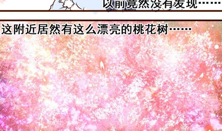 第1话 红娘我想要男朋友！-第1话