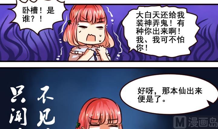 第1话 红娘我想要男朋友！-第1话