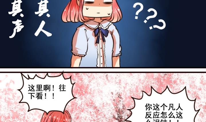 第1话 红娘我想要男朋友！-第1话