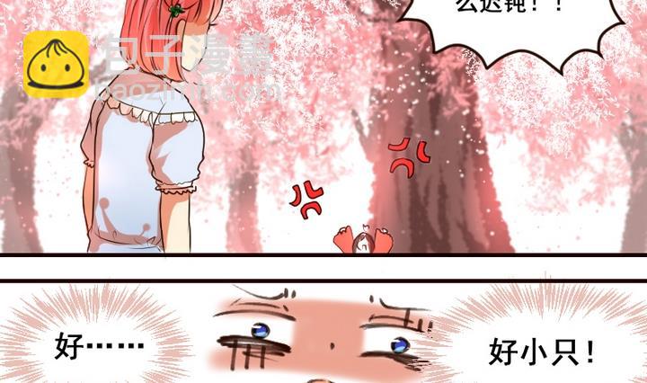 第1话 红娘我想要男朋友！-第1话
