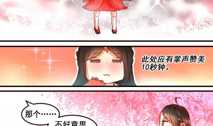 第1话 红娘我想要男朋友！-第1话