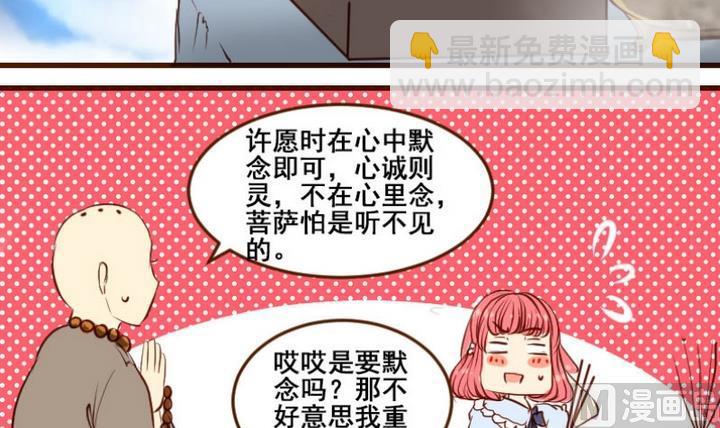 第1话 红娘我想要男朋友！-第1话