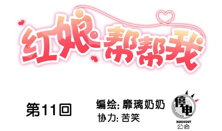 第11话 来尝尝我的烧茄子吧-第11话