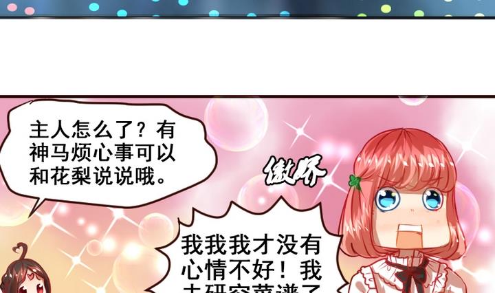 第11话 来尝尝我的烧茄子吧-第11话