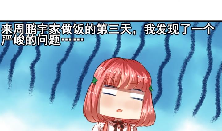 第11话 来尝尝我的烧茄子吧-第11话
