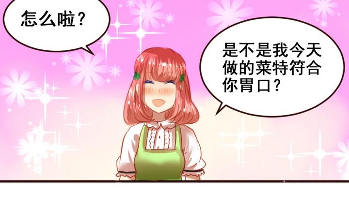 第11话 来尝尝我的烧茄子吧-第11话