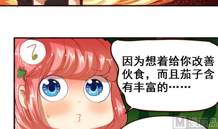 第11话 来尝尝我的烧茄子吧-第11话